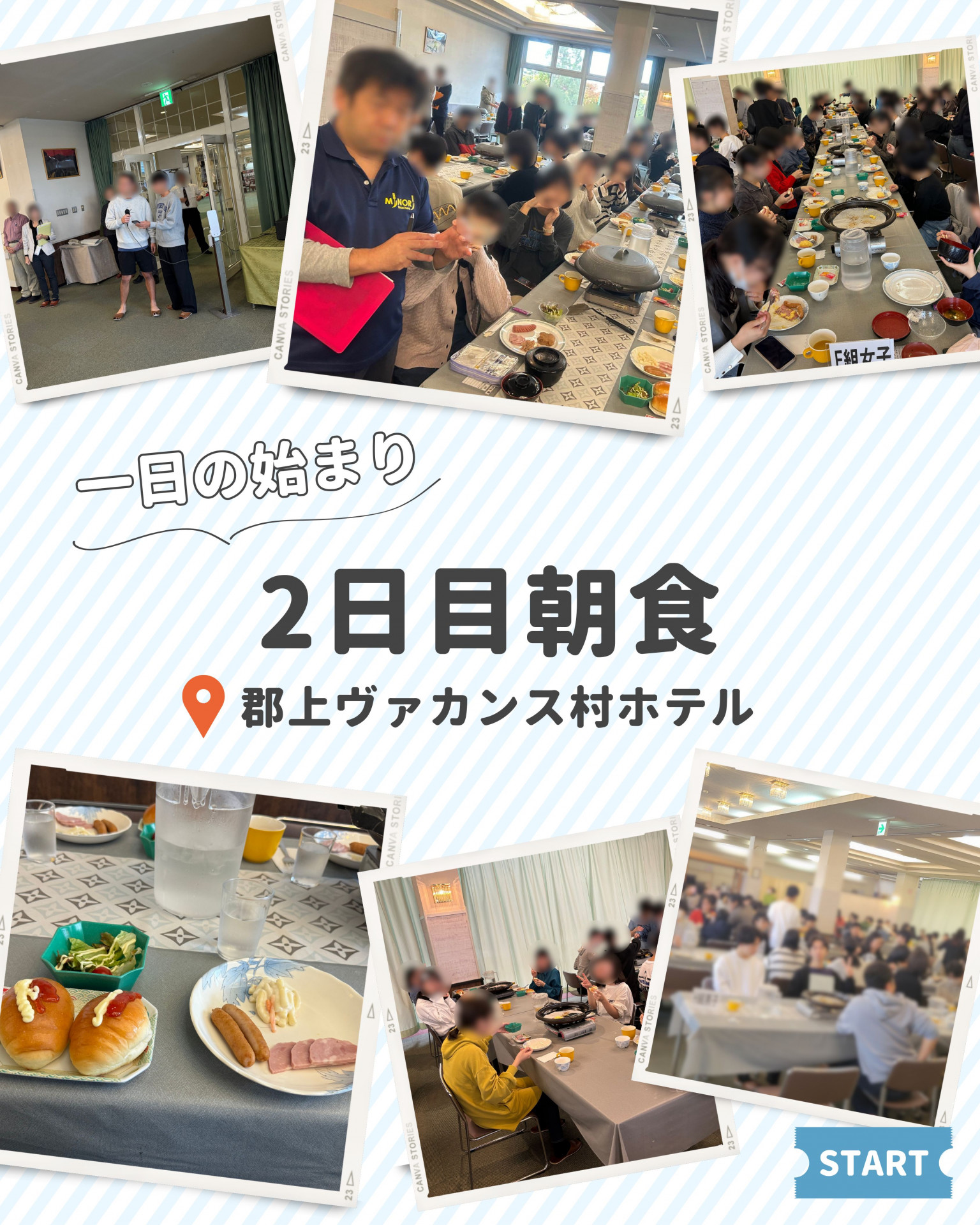 水色　赤　コラージュ　ストライプ　旅行　インスタグラム投稿　縦長